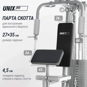 Силовой комплекс UNIX Fit BLOCK 70, Вес стека 70 кг - 6
