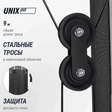 Силовой комплекс UNIX Fit BLOCK 70, Вес стека 70 кг - 10